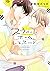 スウィートホーム、レモネード【電子特典付き】 (フルールコミックス) by 波真田かもめ
