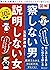 図解 察しない男 説明しない女 ( 五百田達成の話し方シリーズ ) (Japanese Edition)