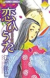 恋ひうた～和泉式部 異聞（１） (フラワーコミックスα) (Japanese Edition)