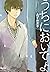 うちにおいでよ (バンブーコミックス Qpaコレクション) (Japanese Edition)