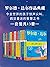 罗尔德·达尔作品典藏（共13册）
