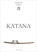 刀 KATANA