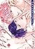 おあずけのキスのゆくえ【特典付き】 (デイジーコミックス(英和出版社)) by おまゆ