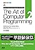 The Art of Computer Programming　Volume 2 Seminumerical Algorithms Third Edition 日本語版 (アスキードワンゴ) (Japanese Edition)