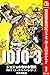 ジョジョの奇妙な冒険 第3部 モノクロ版【期間限定無料】 1 (ジャンプコミックスDIGITAL) (Japanese Edition)