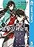 活撃 刀剣乱舞 5 [Katsugeki: Touke...