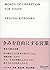 きみを自由にする言葉 喜多川泰名言集 (Japanese Edition)