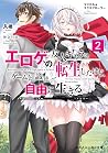 マジカル★エクスプローラー　エロゲ...