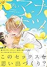 ナツマチ (ふゅーじょんぷろだくと) (Japanese Edition)