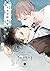 きみが終着駅 (gateauコミックス)