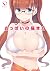 おっぱいの描き方 (一迅社ブックスDF)