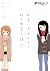 出会い系サイトで妹と出会う話 (電撃コミックスNEXT)