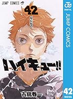 ハイキュー!! 42 [Haikyū!! 42]