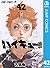 ハイキュー!! 42 [Haikyū!! 42]