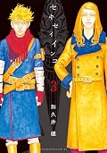 セキセイインコ [Sekisei Inko] Series by Ken Wakui