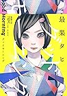 グッドモーニング(新潮文庫nex) (Japanese Edition) グッドモーニング(新潮文庫nex) (Japanese Edition)