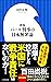 新版　パール判事の日本無罪論（小学館新書） (Japanese Edition)