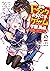自称Ｆランクのお兄さまがゲームで評価される学園の頂点に...