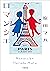 ロマンシエ (小学館文庫) (Japanese Edition)