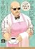 CITY HUNTER外伝 伊集院隼人氏の平穏ならぬ日常 2巻 (タタンコミックス) (Japanese Edition)