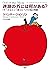 迷路の外には何がある? ――『チーズはどこへ消えた?』その後の物語 チーズはどこへ消えた？ (扶桑社ＢＯＯＫＳ) (Japanese Edition)