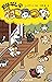 おはなし・ねこあつめ (集英社みらい文庫) (Japanese Edition)