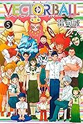 ＶＥＣＴＯＲ　ＢＡＬＬ 5