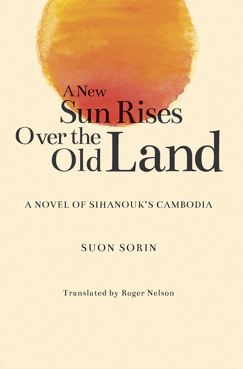 A New Sun Rises Over the Old Land: A Novel of Sihanouk’s Cambodia (Paperback)