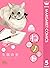 ねこノート 5 (マーガレットコミックスDIGITAL)