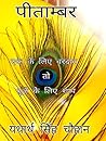 Pitambar (Hindi Edition )