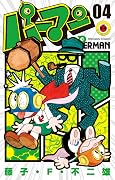 パーマン [Perman] Series by Fujiko F. Fujio