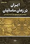 ایران در زمان ساسانیان by Arthur Christensen