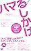 Hooked ハマるしかけ 使われつづけるサービスを生み出す［心理学］×［デザイン］の新ルール (Japanese Edition)
