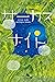 サーカスナイト (幻冬舎文庫) (Japanese Edition)