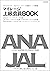 マイレージ上級会員BOOK (Japanese Edition)