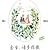 Entrust the Rest of My Life to You (亲生，请多指教)