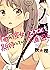 俺の彼女が×××を期待していて正直困る [Ore no Kanojo ga xxx o Kitai Shiteite Sh... by 秋★枝