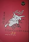 گوێرەکە
