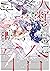 私以外人類全員百合 1 [Watashi Igai J...