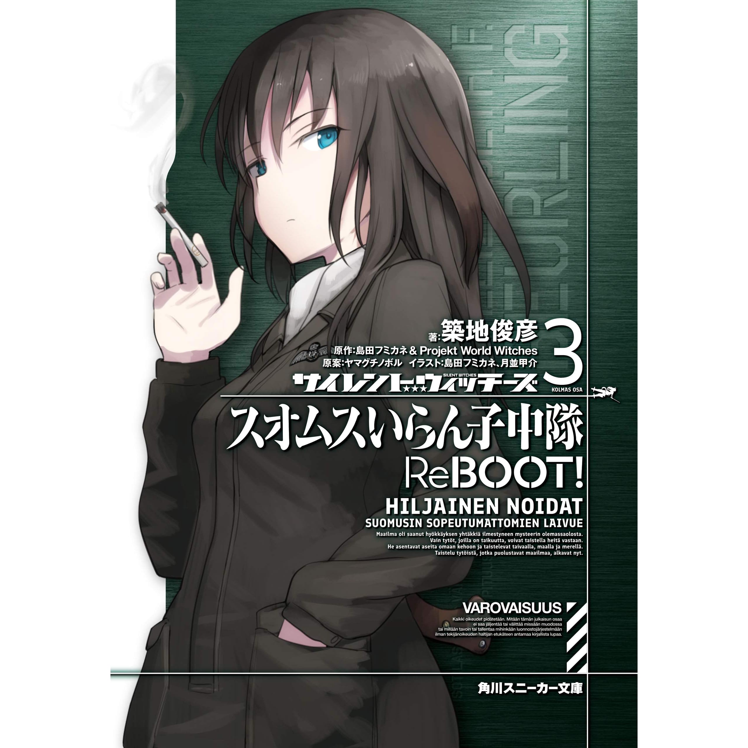 サイレントウィッチーズ3 スオムスいらん子中隊reboot By 築地 俊彦