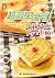 超简单新手烘焙 Super Simple Baking for Fresh Hand (Chinese Edition)