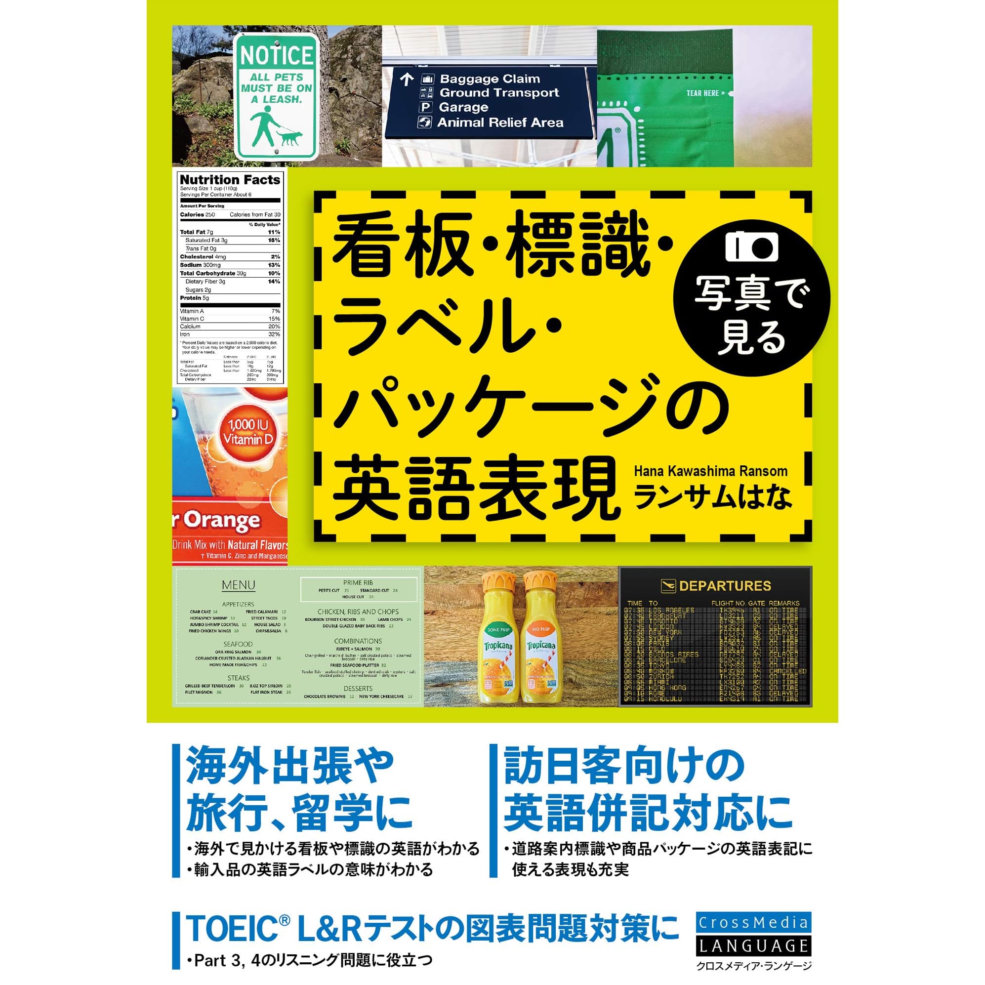 写真で見る 看板 標識 ラベル パッケージの英語表現 By ランサム はな