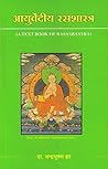 Ayurvediya RasaSh...