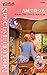 古城で待つ人　再会に乾杯 Ⅲ (シルエット・スペシャル・エディション) (Japanese Edition)