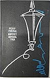 Портрет Доріана Грея by Oscar Wilde