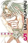 フルアヘッド!ココ ゼルヴァンス　５