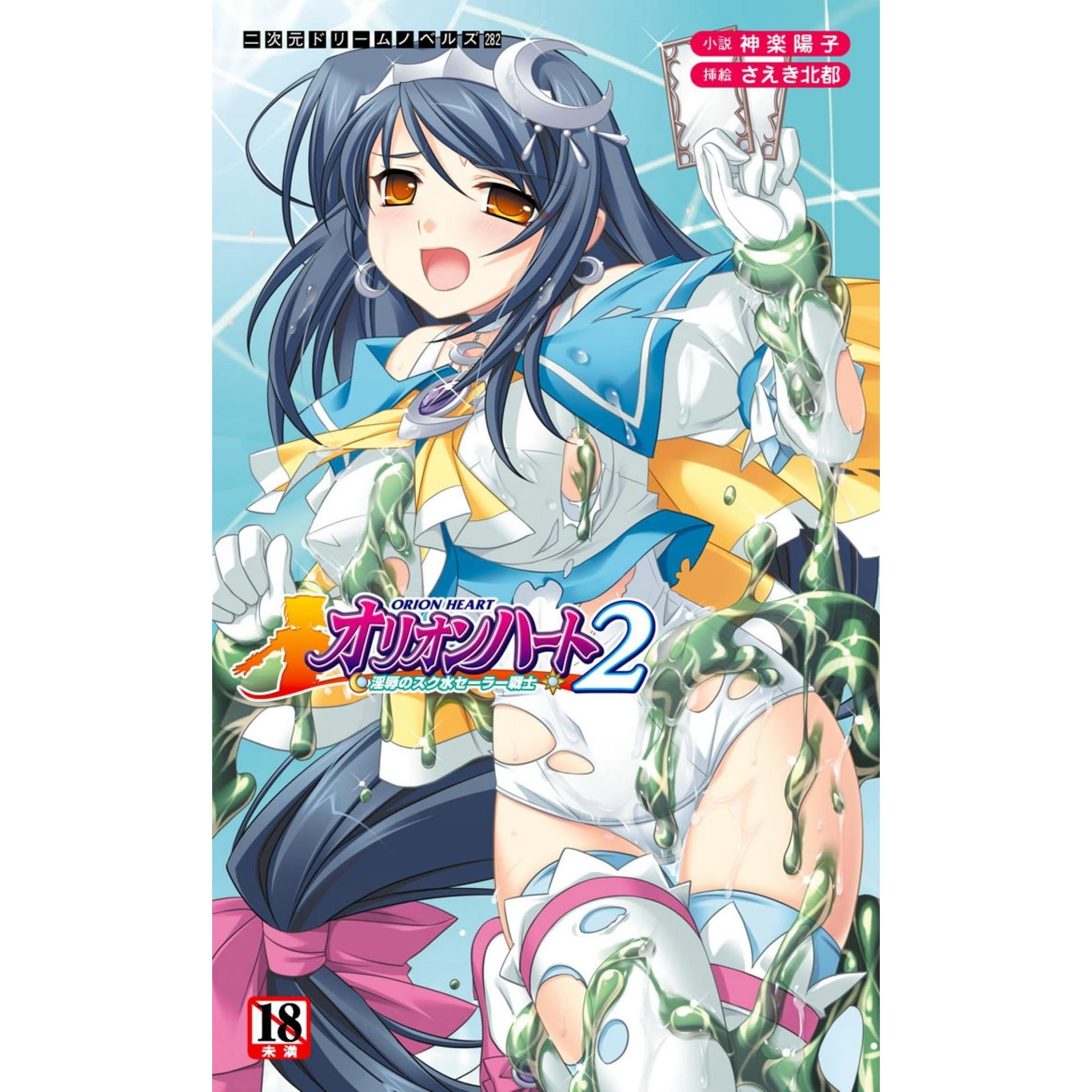 新しいコレクション さえき北斗 佐伯北斗