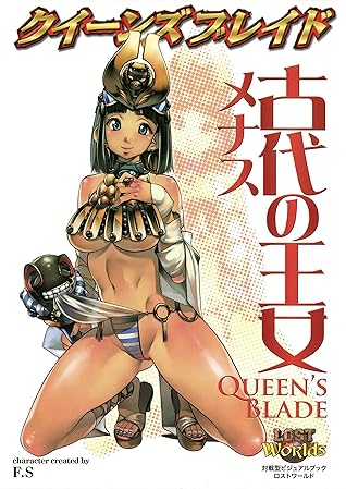 クイーンズブレイド 古代の王女メナス By ホビージャパン