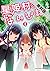 星姫村のないしょ話　１【期間限定　無料お試し版】 (ヤ...