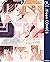 恋心×シンドローム【電子限定描き下ろし付き】